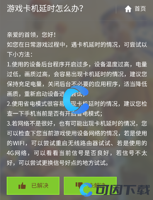 《部落冲突》游戏卡机延时怎么办