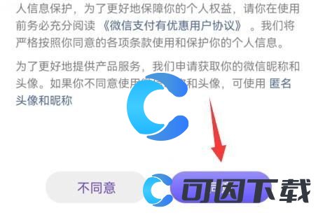 《微信》免手续费方法介绍