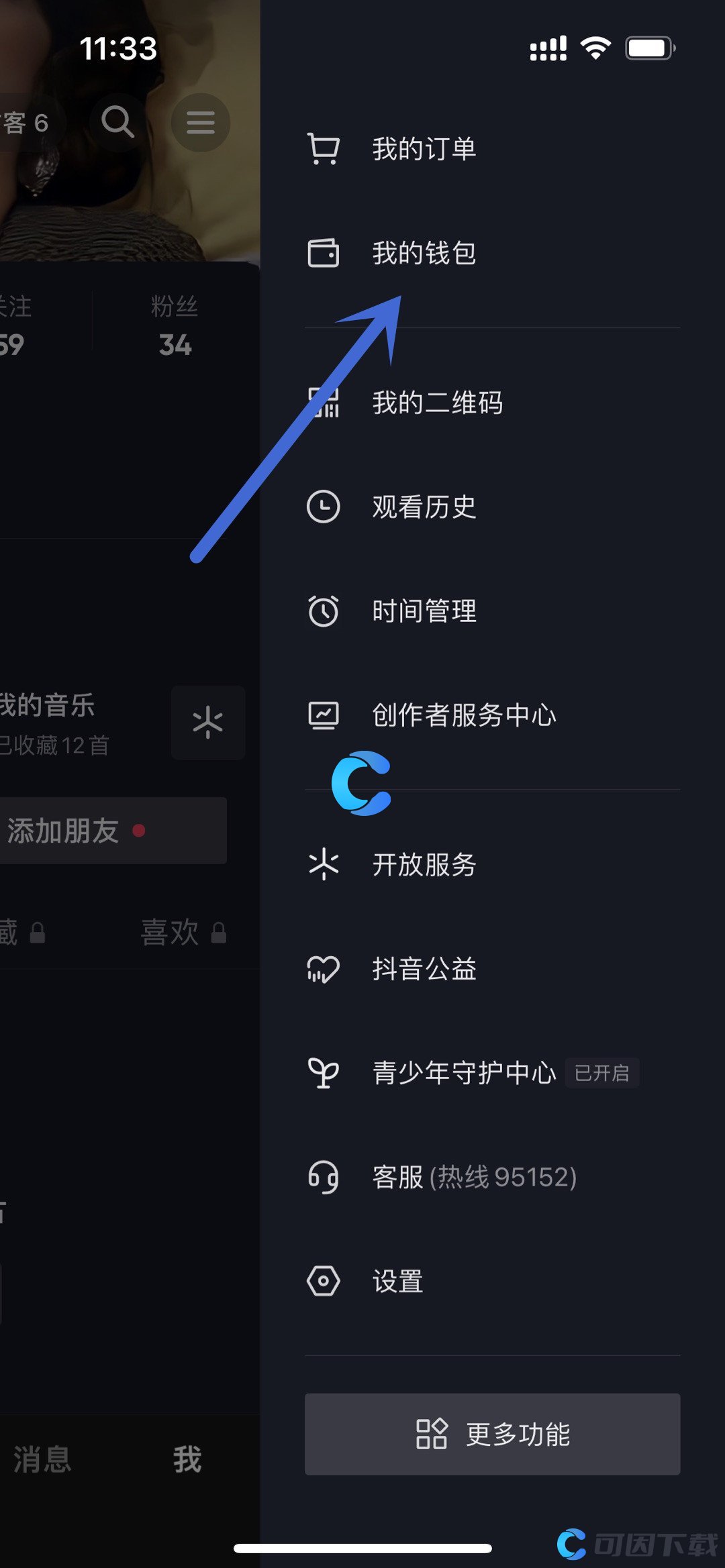 《抖音》绑定银行卡介绍