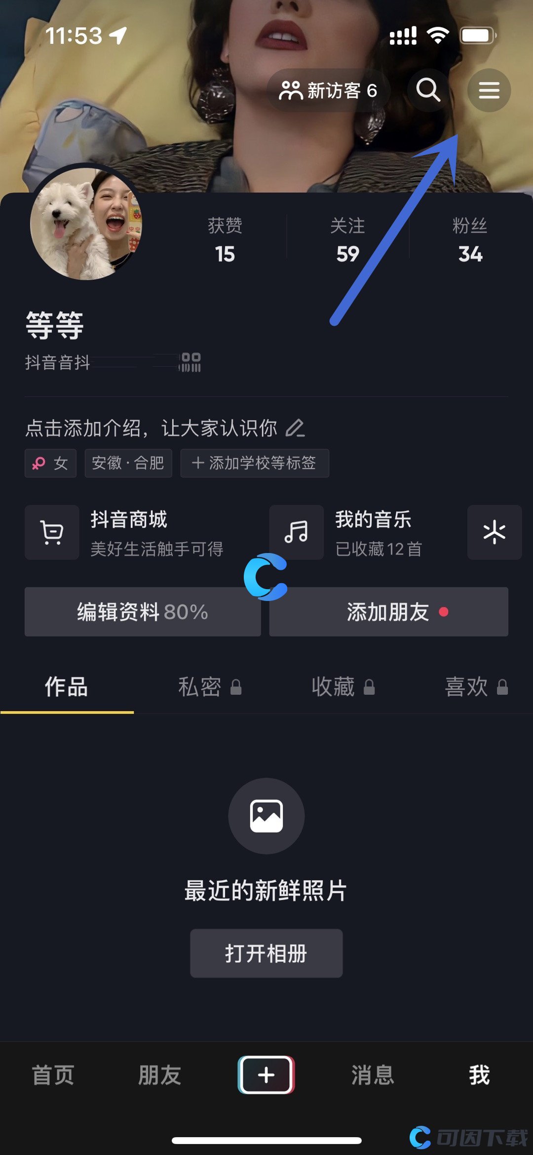 《抖音》解绑银行卡介绍