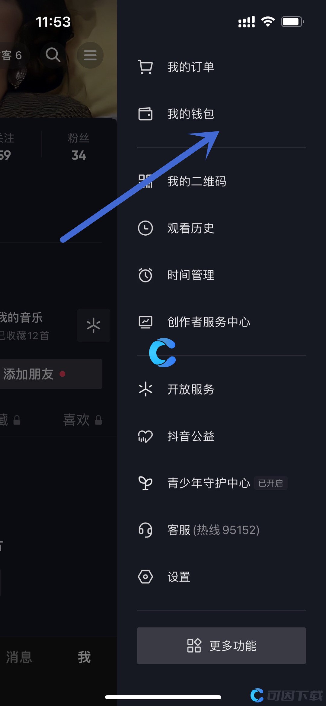 《抖音》解绑银行卡介绍