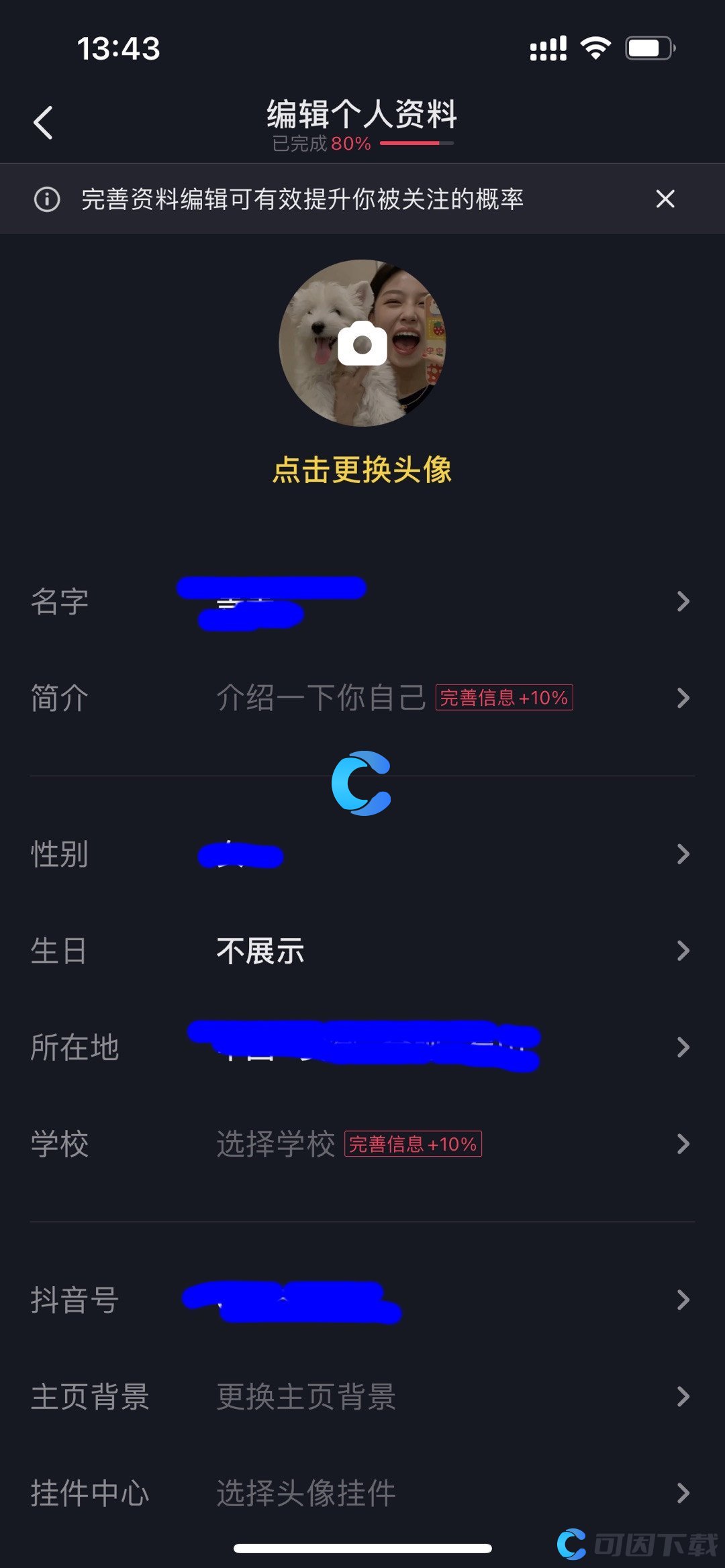 《抖音》更改昵称介绍