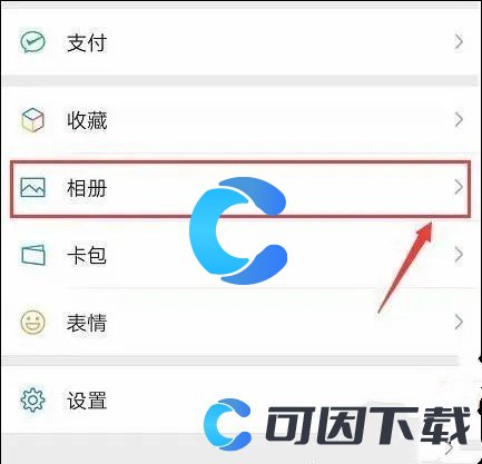 《微信》访客记录查看方法介绍