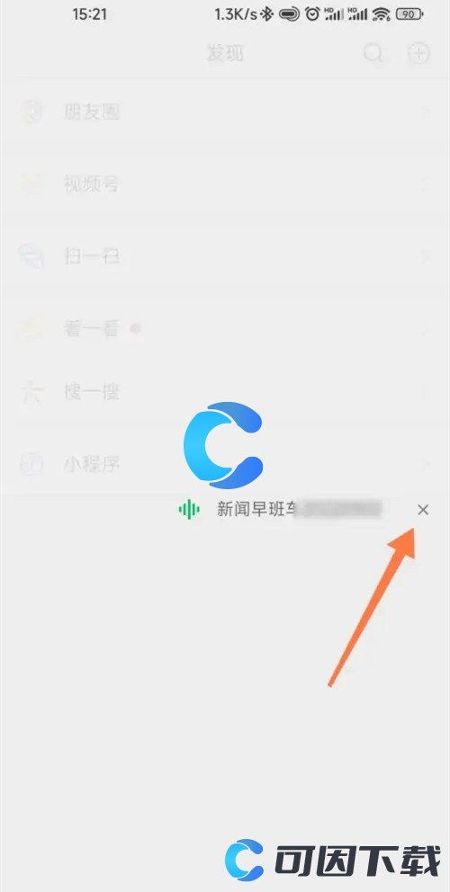 《微信》背景音乐关闭方法介绍