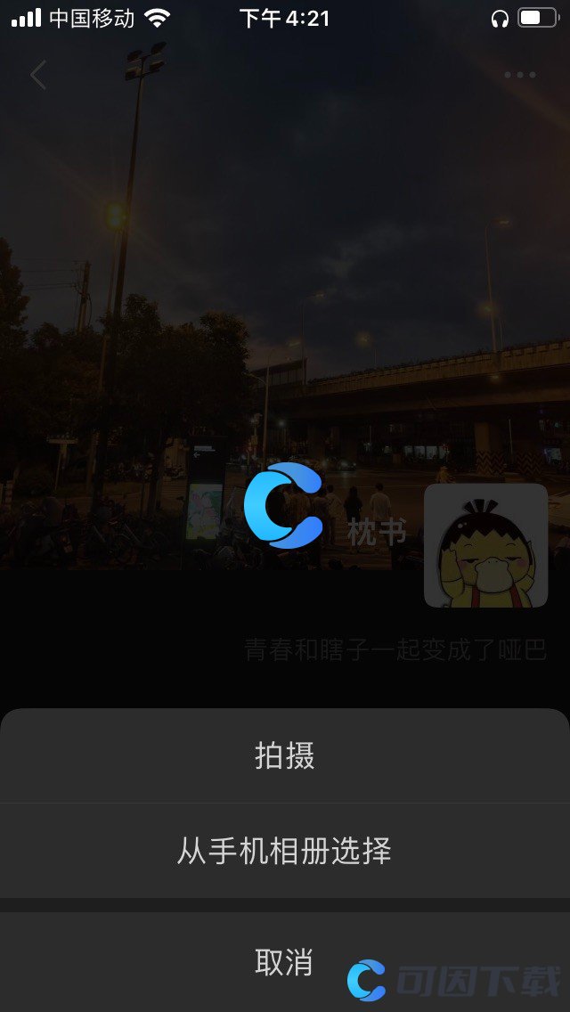 《微信》发不带图片的朋友圈方法介绍