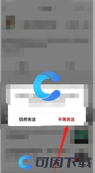 《微信》删除公众号方法介绍