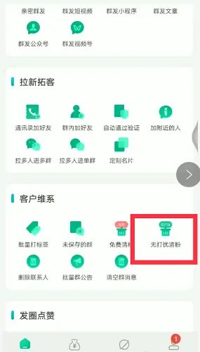 《微信》好友僵尸粉清理方法介绍