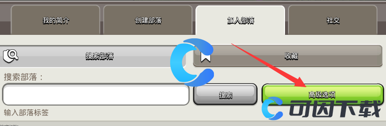 《部落冲突》搜索部落高级选项方法介绍