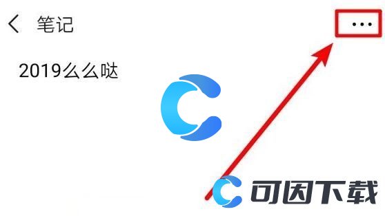 《微信》置顶文案设置方法介绍