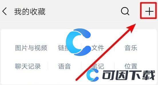 《微信》置顶文案设置方法介绍