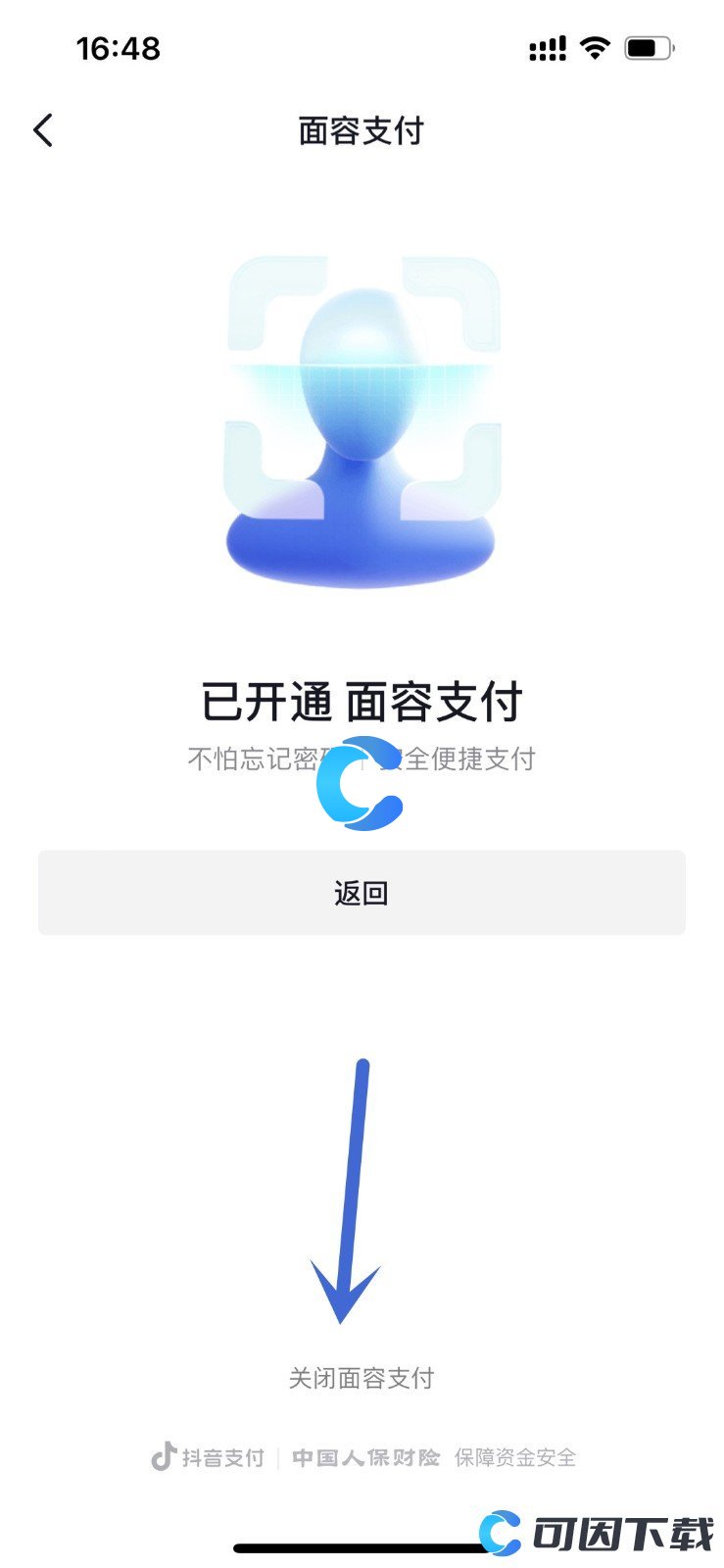 《抖音》关闭面容支付方法介绍