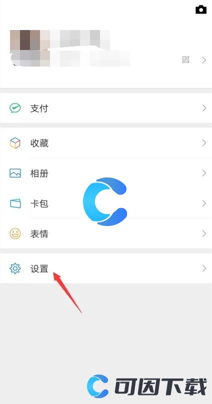 《微信》朋友圈关闭方法介绍