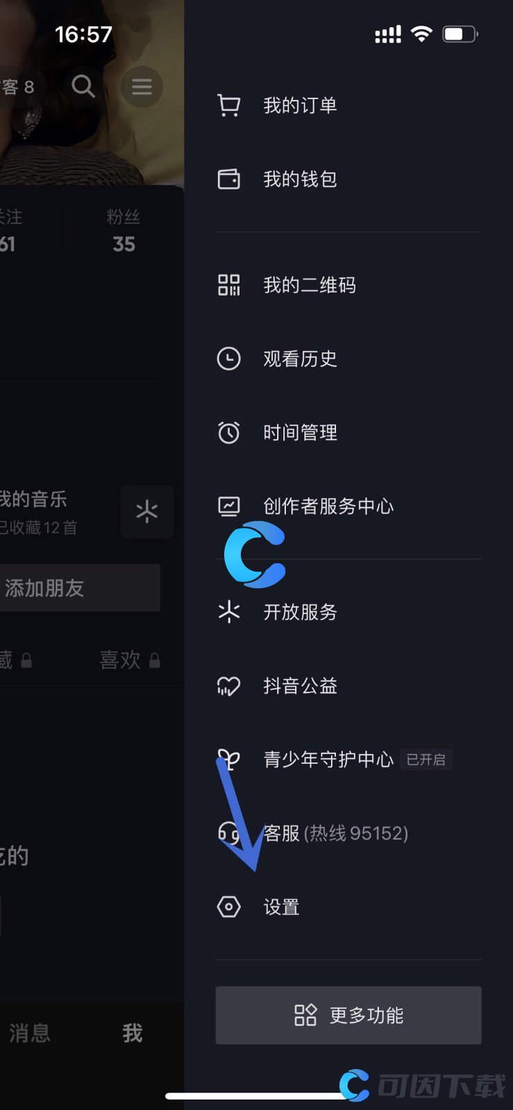 《抖音》抖一抖怎么关闭介绍