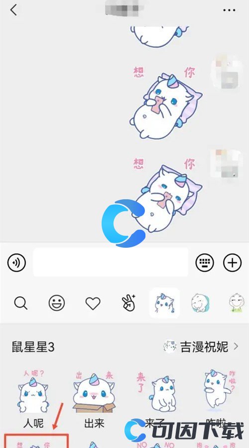 《微信》连发表情包方法介绍