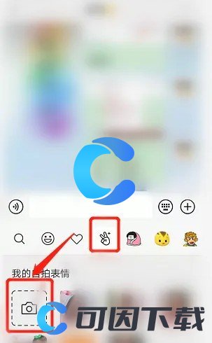 《微信》表情包添字方法介绍