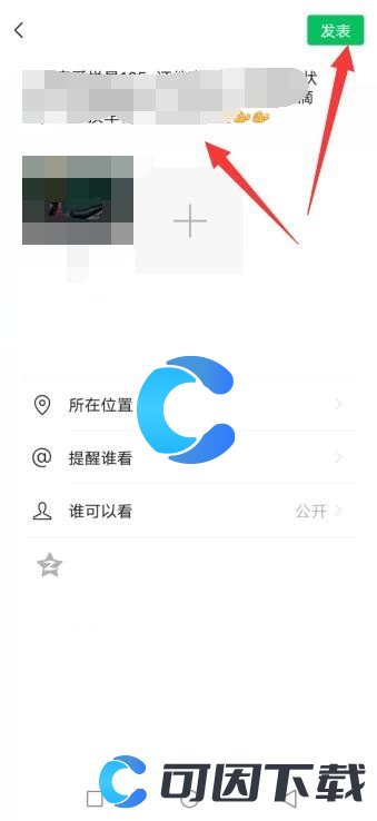 《微信》转发朋友圈方法介绍