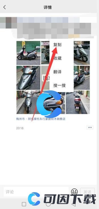 《微信》转发朋友圈方法介绍