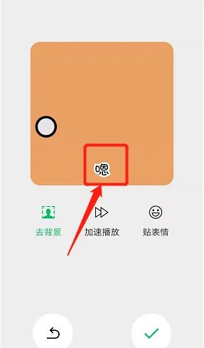 《微信》表情包添加文字方法介绍