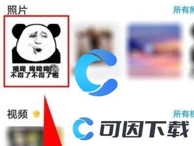 《微信》表情包比例变小方法介绍