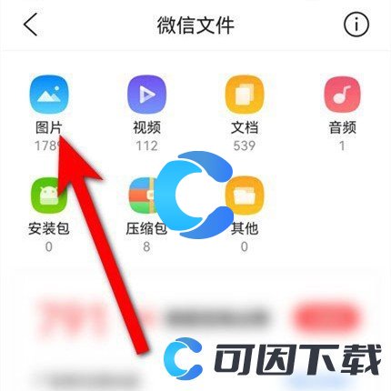 《微信》表情包导出到qq方法介绍