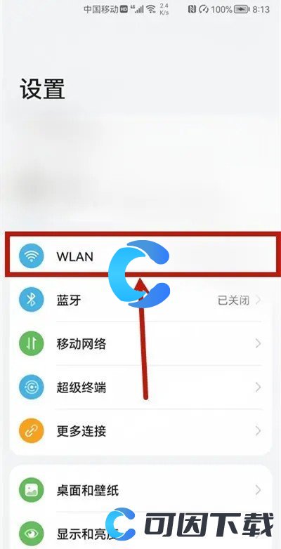 《微信》图片一直转圈圈解决方法介绍