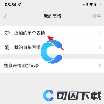 《微信》图片设置成表情包方法介绍