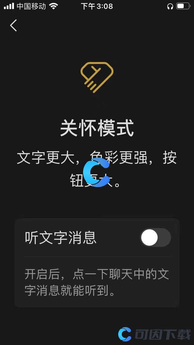 《微信》阅读开启方法介绍