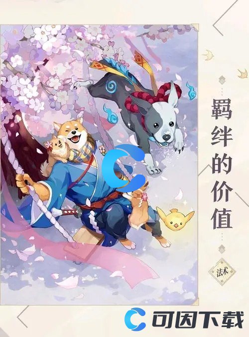 ​《阴阳师》犬神最多刷新点方法介绍