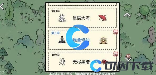 《堆叠大陆》第六章无尽黑暗玩法介绍