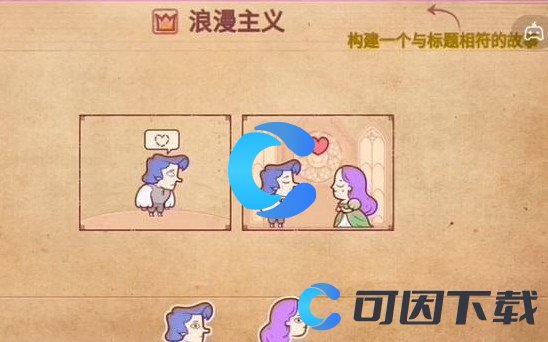 《彩色世界》游戏通关攻略大全