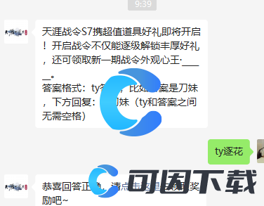 《天涯明月刀手游》2022年7月28日每日一题答案分享