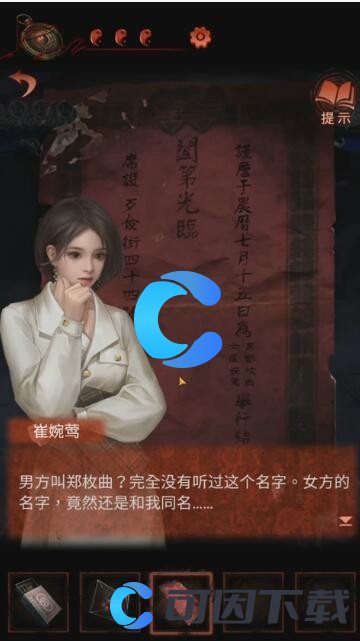 《纸嫁衣4红丝缠》第二章不期关卡解密通关攻略