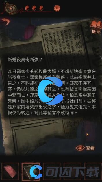 《纸嫁衣4红丝缠》第二章不期关卡解密通关攻略