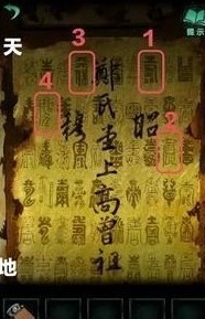 《纸嫁衣4红丝缠》第三章交错百寿图解密方法