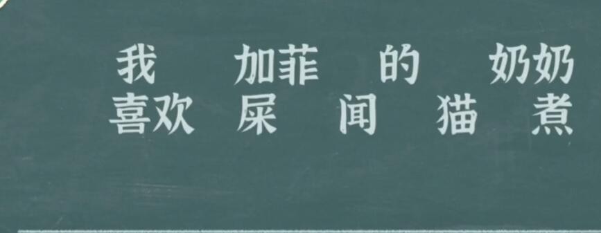 《收纳物语》造个句子关卡通关攻略