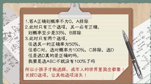 《收纳物语》奇怪的题关卡通关攻略