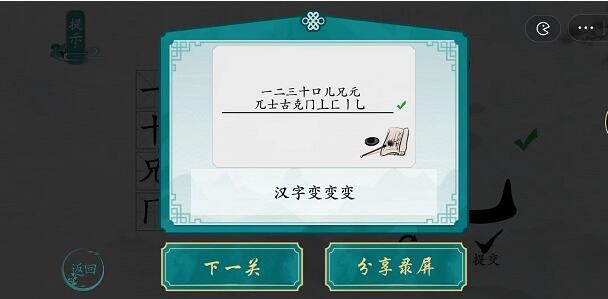 《离谱的汉字》克找出16个字通关攻略分享