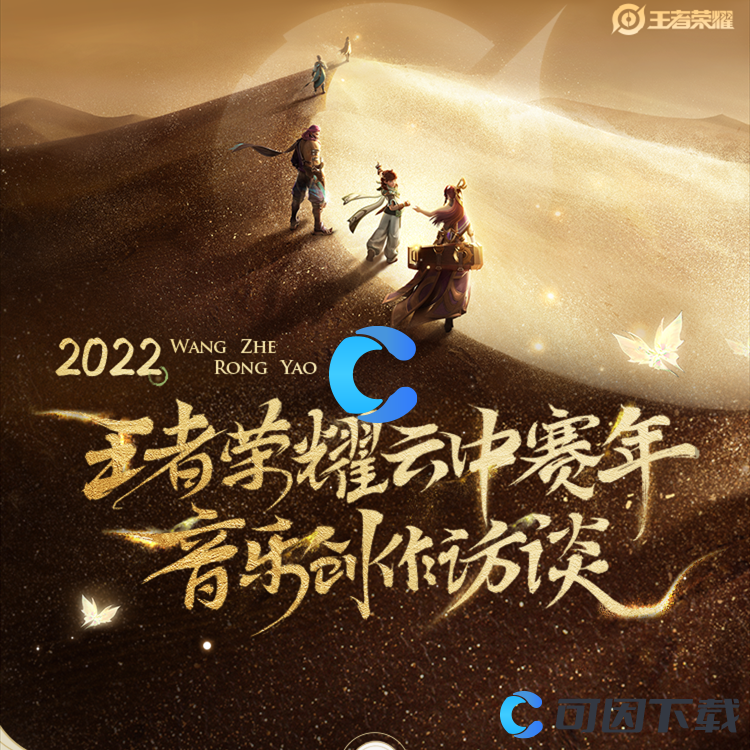 《王者荣耀》2022年10月12日微信每日一题答案分享