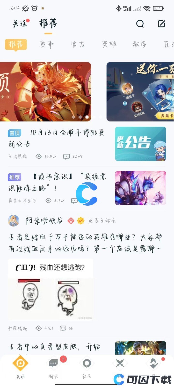 《王者荣耀》王者营地关联启动方法介绍