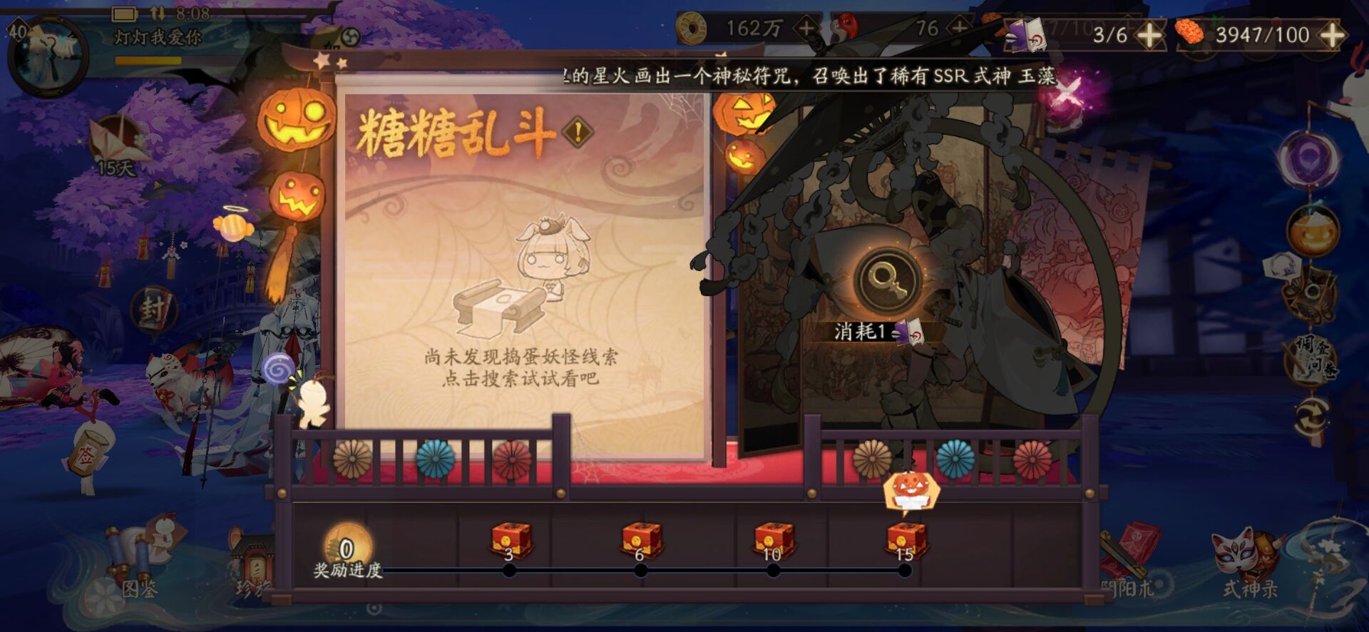 《阴阳师》糖糖乱斗活动攻略