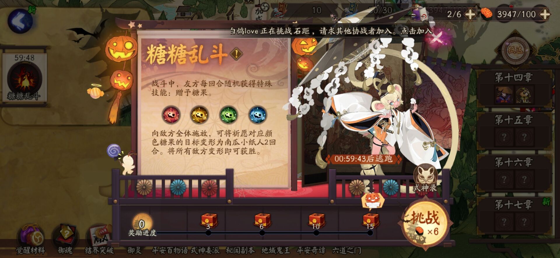 《阴阳师》糖糖乱斗活动攻略