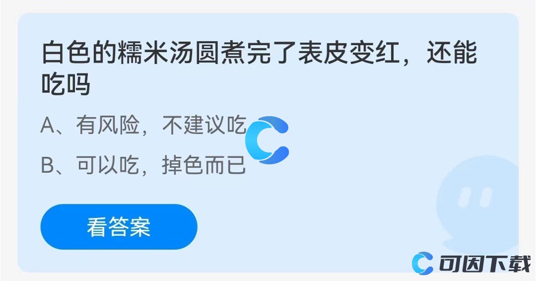 《支付宝》2022年蚂蚁庄园11月6日每日一题答案最新(2)