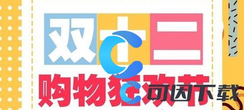 《京东》2022年双十二购物活动开始时间介绍