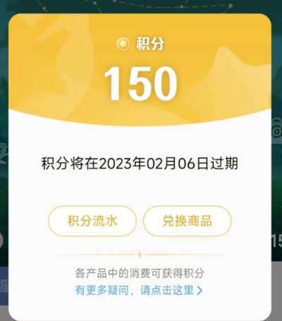 《王者荣耀》星会员积分作用介绍