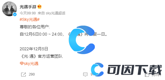 《sky光遇》2022年12月6日停服一天原因介绍