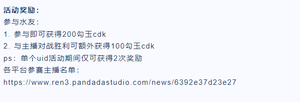 《忍者必须死3》手游2022年双旦娱乐对抗赛活动介绍