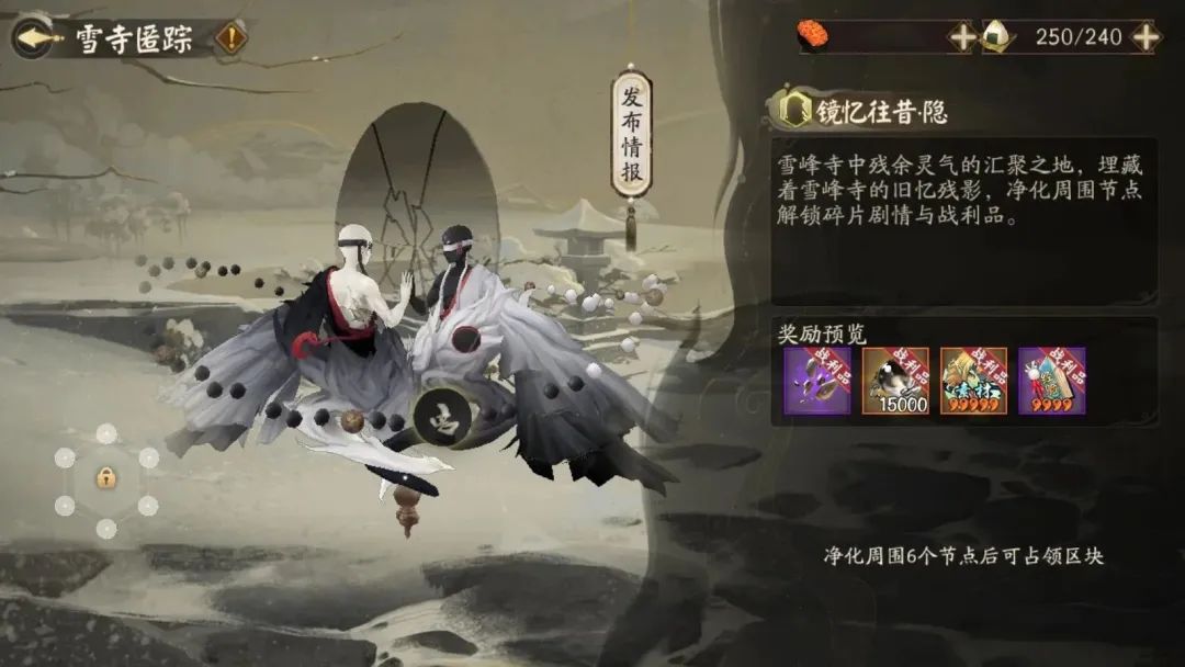 《阴阳师》镜守云归版本活动介绍