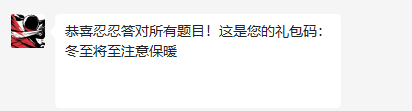 《忍者必须死3》2022年12月忍界月考试卷答案介绍