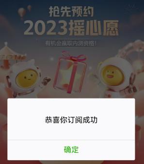 《英雄联盟手游》2023年摇心愿活动参与方法介绍