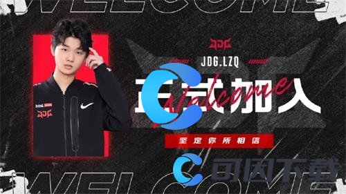 《英雄联盟》LOL2023年JDG战队成员名单介绍